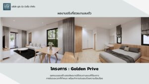 โปรไฟล์บริษัท